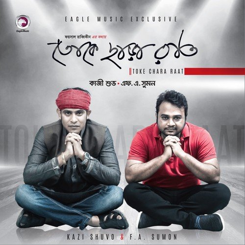 Dhire Dhire by F. A. Sumon, Kazi Suvo - Download on PagalFree