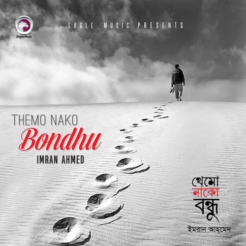 Bebodhan by Imran Ahmed, Sabina Yasmin - Download on PagalFree