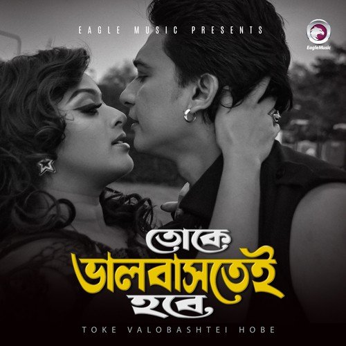 Sona Bonde by Various Artists - Download on PagalFree