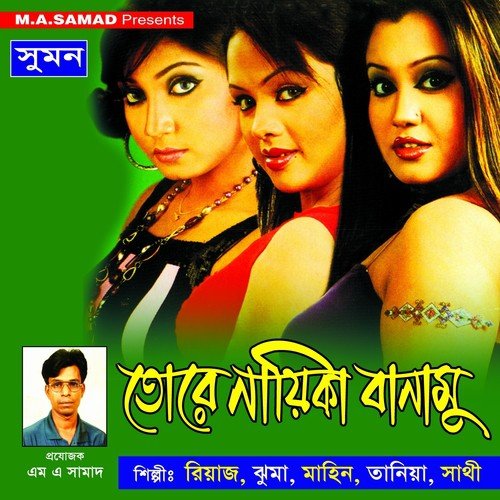 Ami Panko Abul by Shathi, Riaz, Jhuma - Download on PagalFree