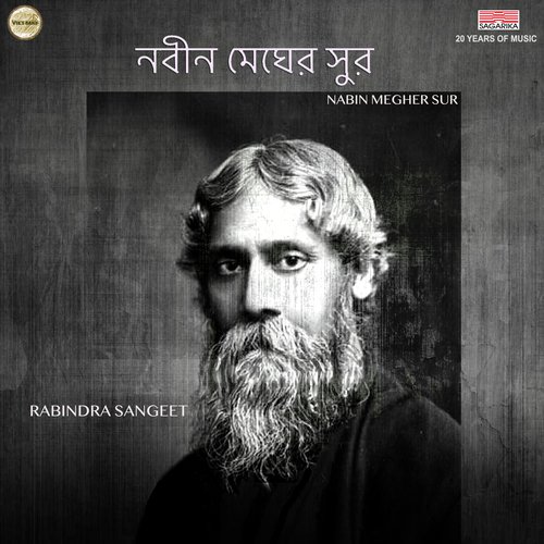 Ami Chini Go Chini by Antara Mitra, Arnab Chakraborty - Download on PagalFree