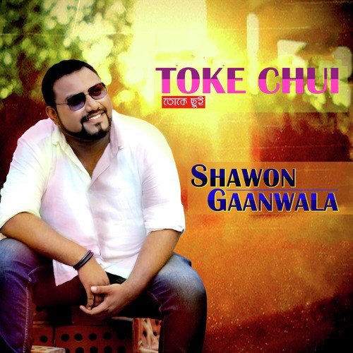 Toke Chui by Shawon Gaanwala - Download on PagalFree