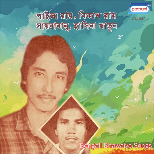 Tomra Shun Bhaiyare by  - Download on PagalFree