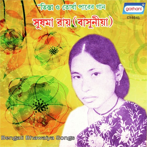Na Jani Na Shuni by Sushma Ray (Basuniya) - Download on PagalFree