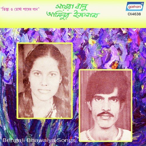 Nabi Mor Parashmoni by Sayra Banu, Aminul Islam - Download on PagalFree