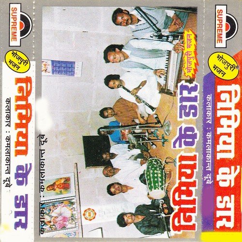Nimiya Ke Darhiya Pe by Kamlakant Dube - Download on PagalFree