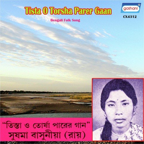 O Mor Bhamara Re by Sushma Basuniya (Ray) - Download on PagalFree