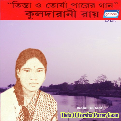 Opare Bandhur Bari by Kulda Rani Ray - Download on PagalFree