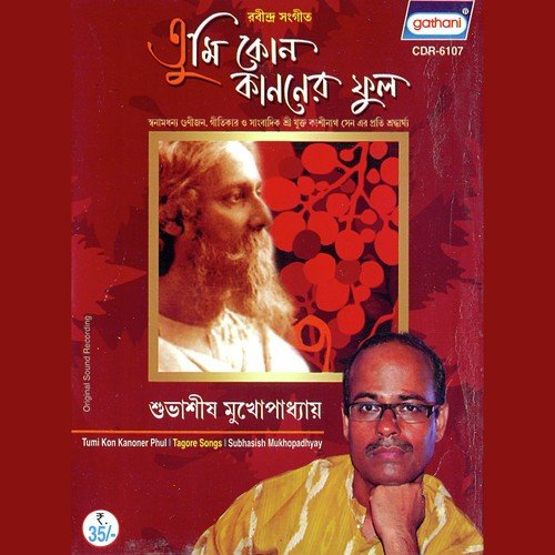 Mor Vina Othe by Subhasish Mukhopadhyay - Download on PagalFree
