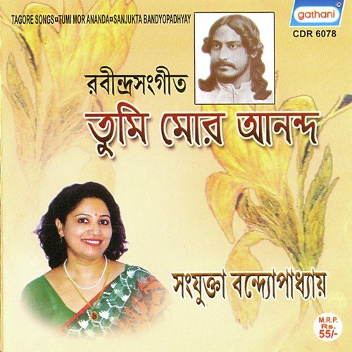 Kemone Rakhibi Tora by Sanjukta Bandhyapadhyay - Download on PagalFree