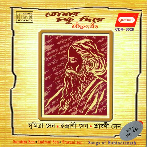 Amar Sakol Niye by Sumitra Sen - Download on PagalFree