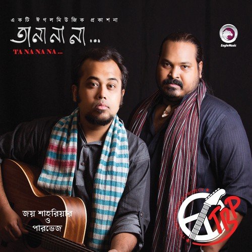 Dinnobondhu by Various Artists - Download on PagalFree