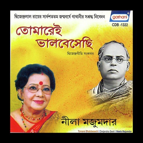Tomnarei Bhalobesechi by Nila Majumder - Download on PagalFree