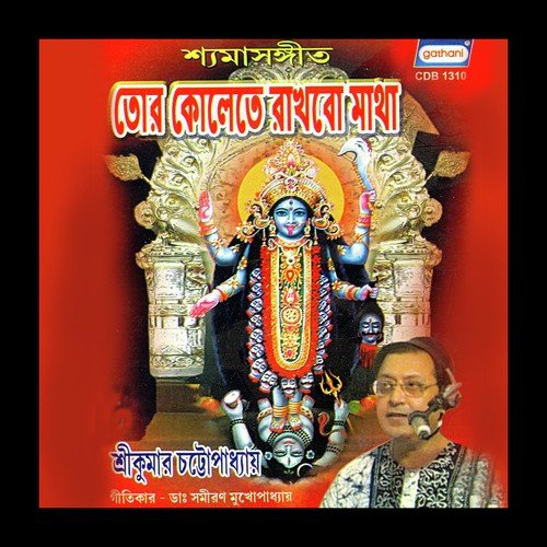 Sanjher Belay Pradip by Srikumar Chattapadhyay - Download on PagalFree