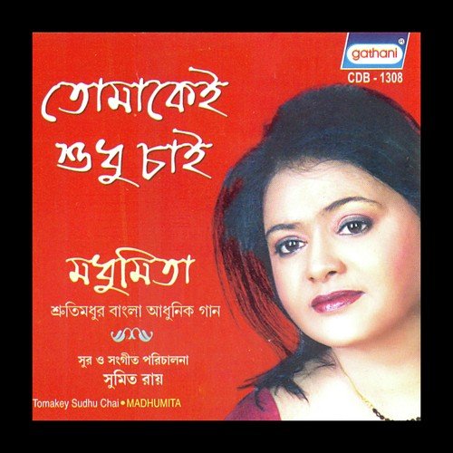 Jhir Jhir Jhir Bristi by Madhumita - Download on PagalFree