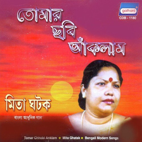 Ei Godhuli Belay by Mita Ghatak - Download on PagalFree