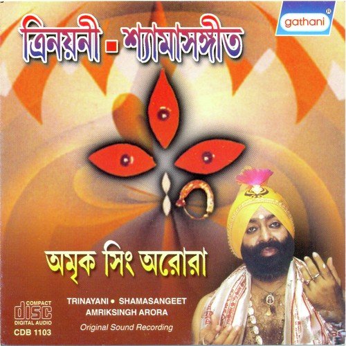 Shyamamayer Nat Mandire by Amrik Singh Arora - Download on PagalFree