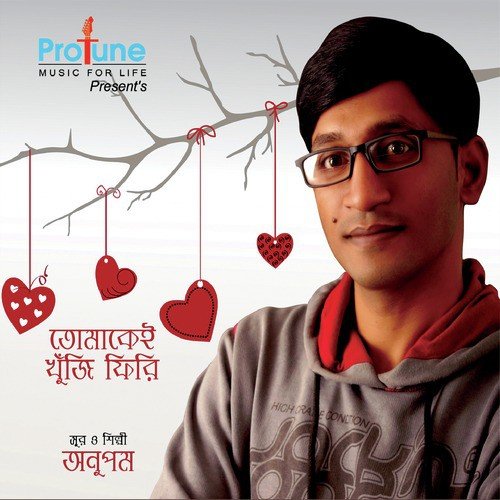 Praner Sathe Pran Milaye by Anupom - Download on PagalFree