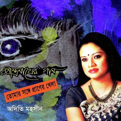 Tumi Dak Diyechho by Adity Mohsin - Download on PagalFree