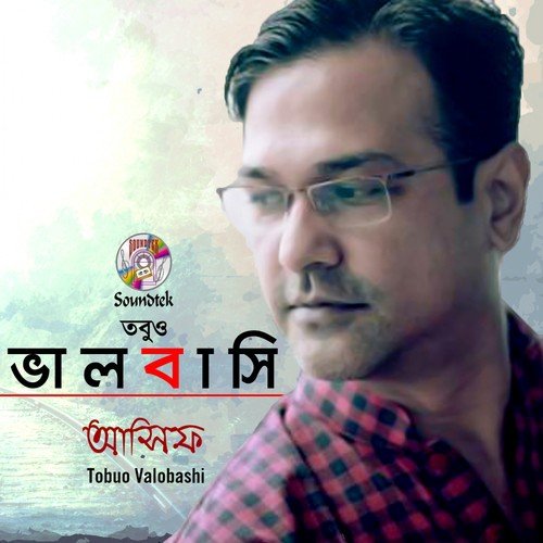 Krishno Chura by Asif - Download on PagalFree