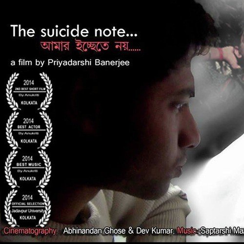 Hridoy Amar Prokash Holol by Saikat Mandal - Download on PagalFree