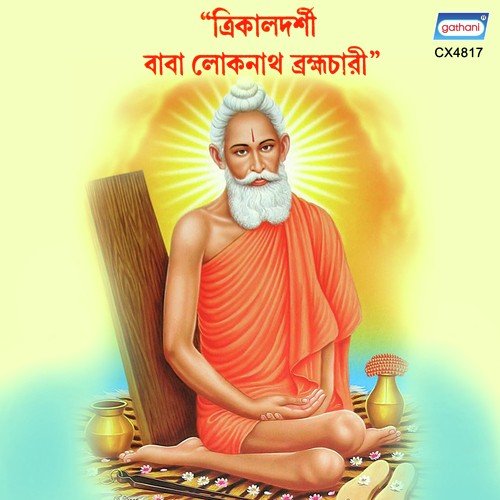 Trikaldarshi Baba Loknath by Saibal Majumder - Download on PagalFree