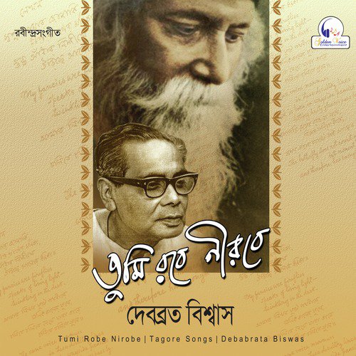 Ke Dilo Abar Aghat by Debabrata Biswas - Download on PagalFree