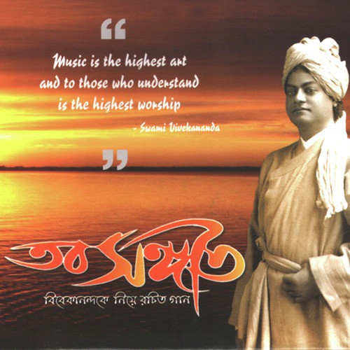 Oi Sono Eak Birar Aohobhan by Various Artists - Download on PagalFree