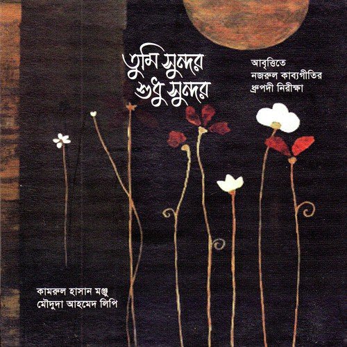 Ami Jar Nupurer Cchondo by Moududa Ahmed Lipi, Kamrul Hasan Monju - Download on PagalFree
