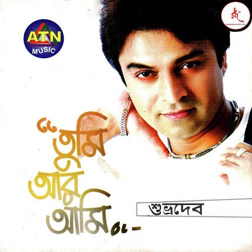 Ruposi by Shuvrodev - Download on PagalFree