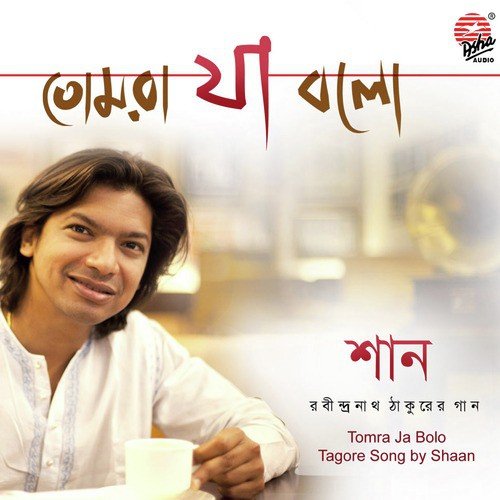 Amar Mon Jakhon by Shaan - Download on PagalFree