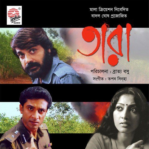 Mone Ki Didha - 1 by Tapan Sinha - Download on PagalFree