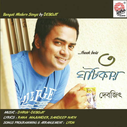 Aami Kichu Janina by Debojit - Download on PagalFree