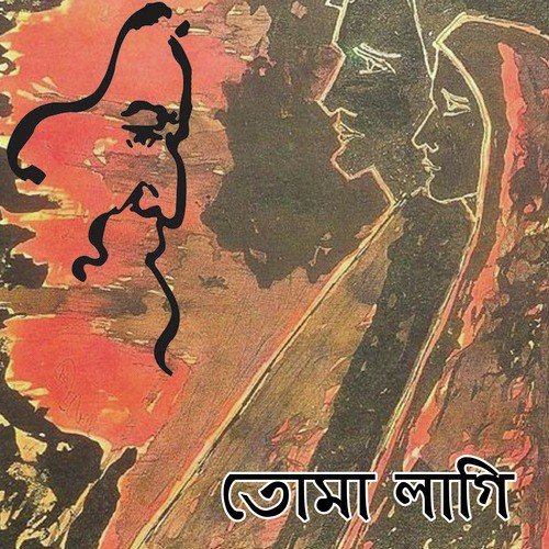 Delo Shakhi De by Various Artists - Download on PagalFree