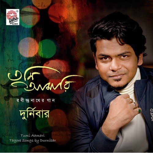 Kolahol To Baron Holo by Durnibar - Download on PagalFree