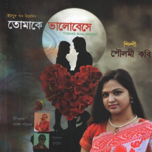 Mayabi Raate Keno Jao Dure Jao by Poulami Kabi - Download on PagalFree