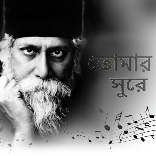 Abar Eseche Asad by Various Artists - Download on PagalFree