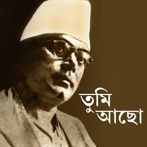 Vengo Na Vengo Na Bandhu by Snigdhadeb Sengupta, Manashi Mukhopadhyay - Download on PagalFree