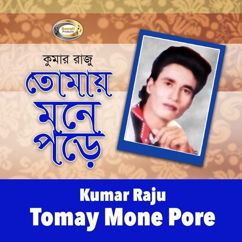 Ore Amar Pagol Mon by Kumar Raju, Simi - Download on PagalFree