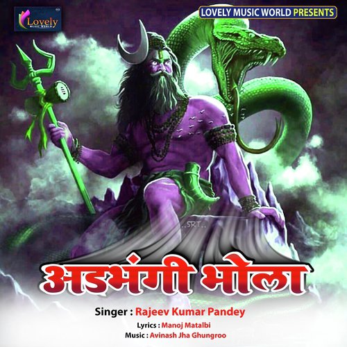 Adbhangi Bhola by Various Artists - Download on PagalFree