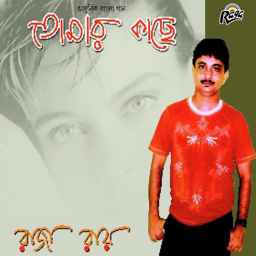 Kichu Kotha by Raja Ray - Download on PagalFree