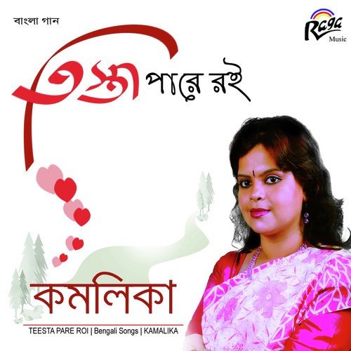 Joto Kotha Chhilo by Kamalika - Download on PagalFree