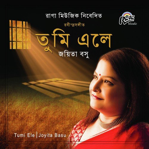 Bhalobasi Bhalobasi by Joyita Basu - Download on PagalFree