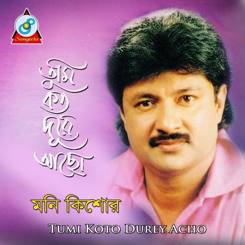 Obhimane Chole Gecho by Moni Kishore - Download on PagalFree