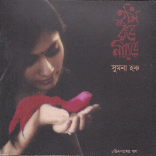 Charan Dhorite Diyogo by Shumona Haque - Download on PagalFree