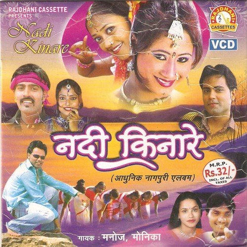 Kesh Khula Re Goriya Julam Karela by Manoj, Monika - Download on PagalFree