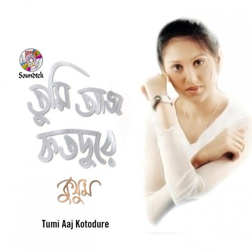Mon Theke Tomake by Kusum - Download on PagalFree