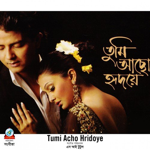 Notun Kobitar Nam by Various Artists - Download on PagalFree