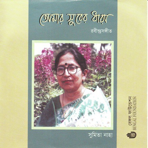 Sakol Garbo Dur Kori by Sumita Naha - Download on PagalFree