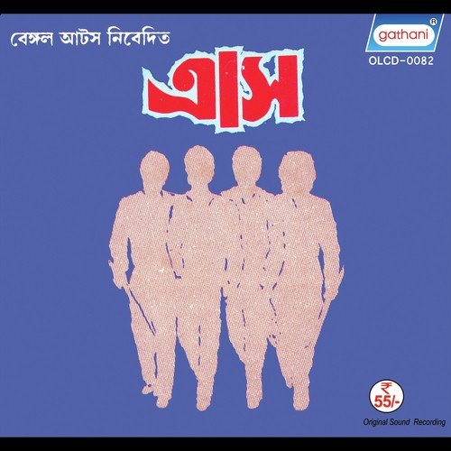 Na Charle Suto by Basant Kumar - Download on PagalFree